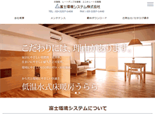 Tablet Screenshot of fek.jp